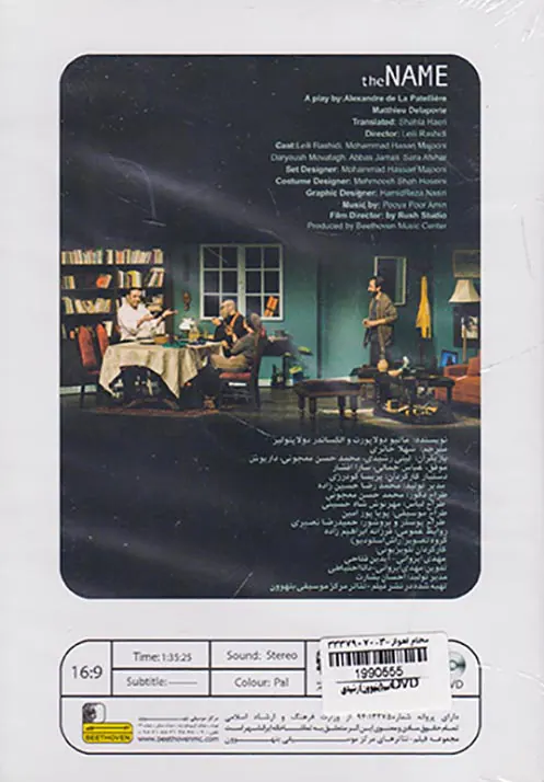 DVDاسم